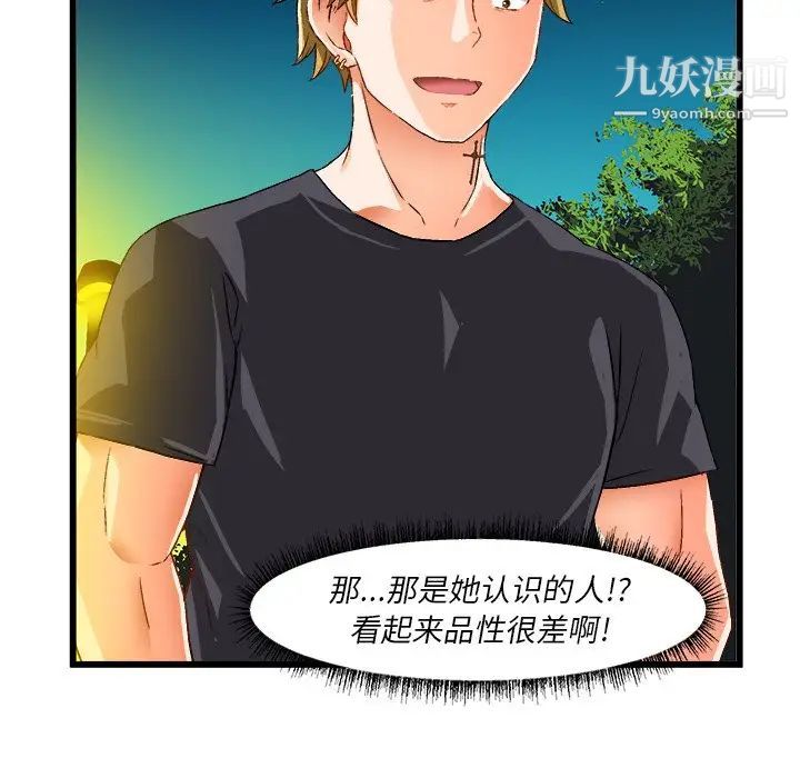 绘写你我的纯真第41话