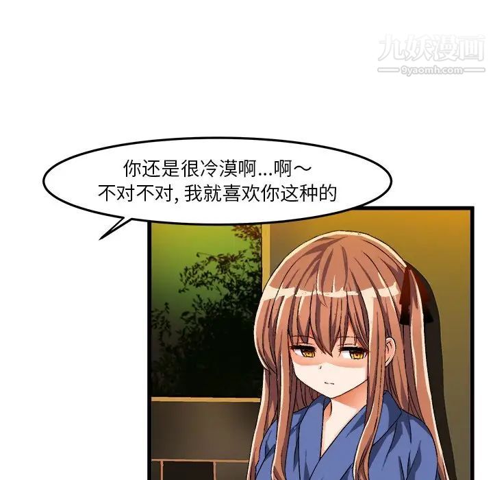 绘写你我的纯真第41话