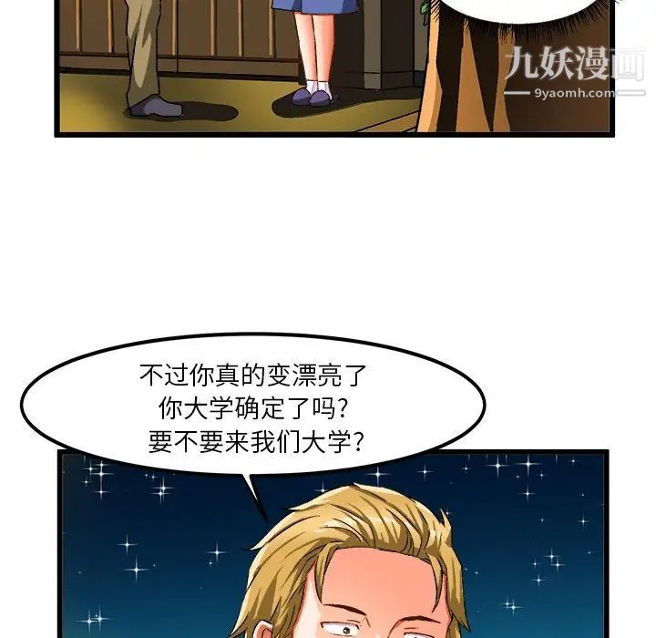 绘写你我的纯真第41话