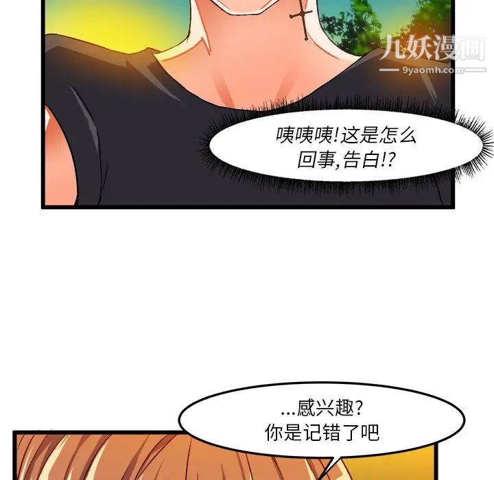 绘写你我的纯真第41话