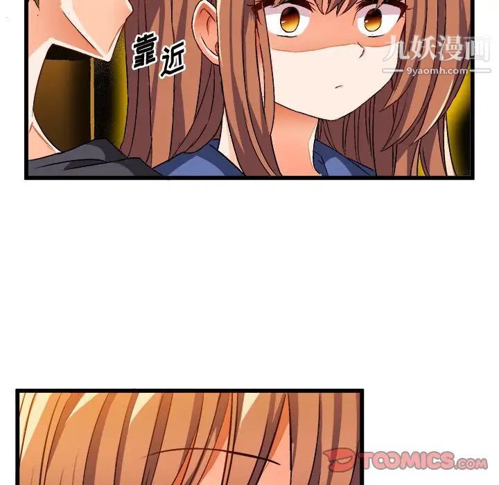 绘写你我的纯真第41话