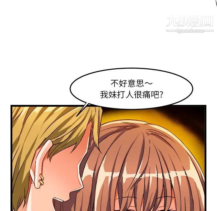 绘写你我的纯真第41话