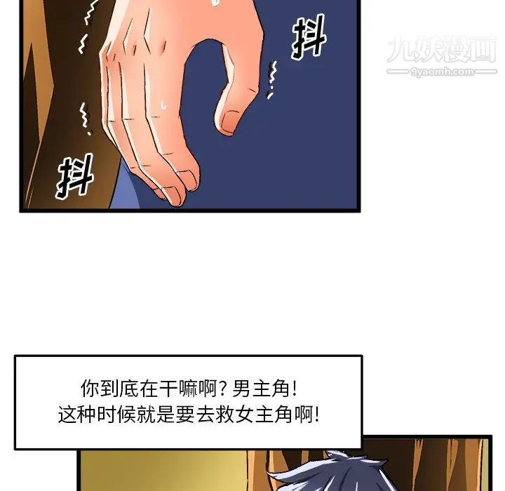 绘写你我的纯真第41话