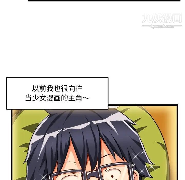 绘写你我的纯真第41话