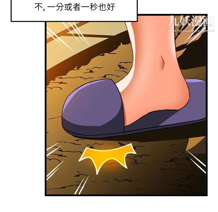 绘写你我的纯真第41话