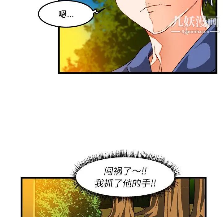 绘写你我的纯真第42话