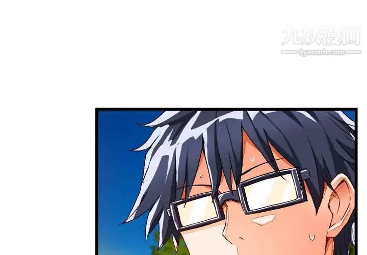 绘写你我的纯真第42话