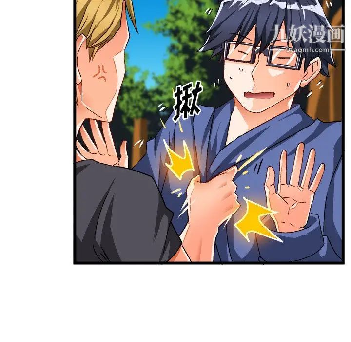 绘写你我的纯真第42话