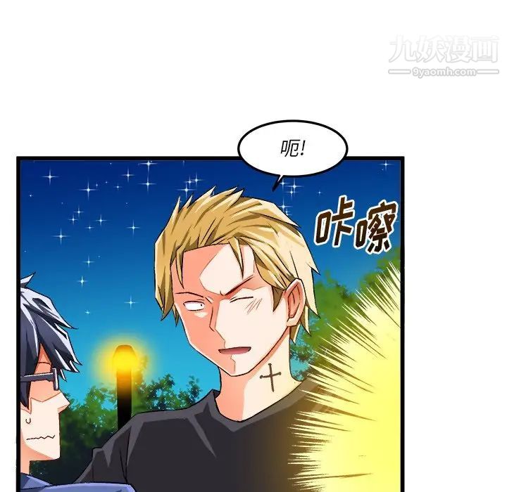 绘写你我的纯真第42话