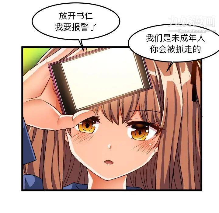 绘写你我的纯真第42话