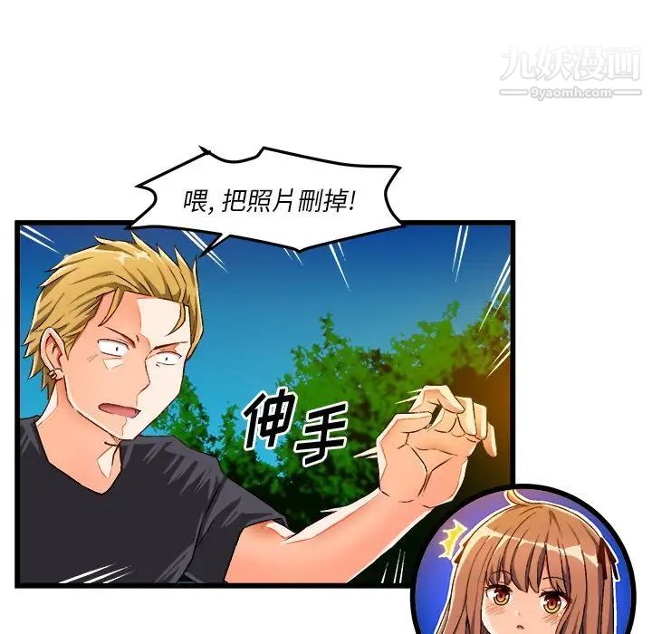 绘写你我的纯真第42话