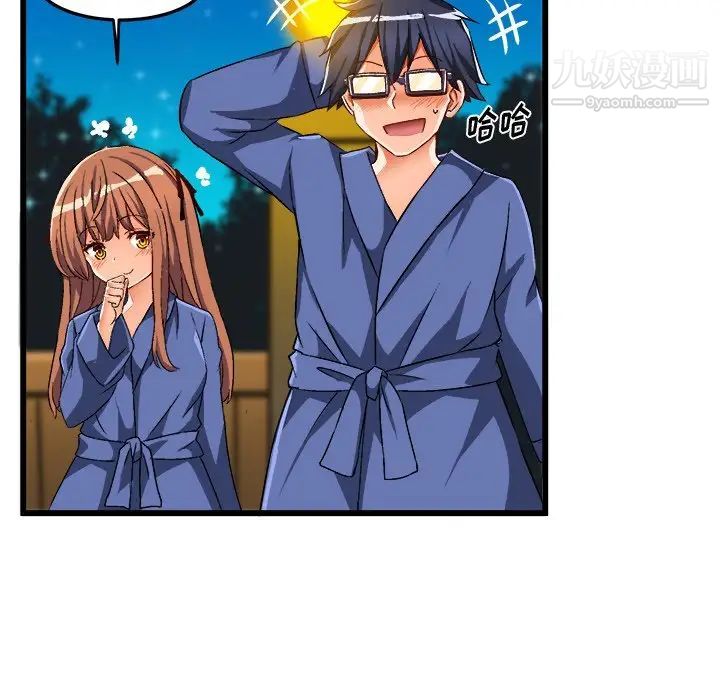 绘写你我的纯真第42话