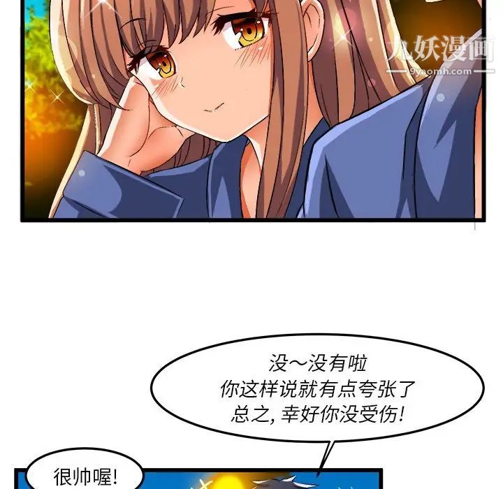 绘写你我的纯真第42话