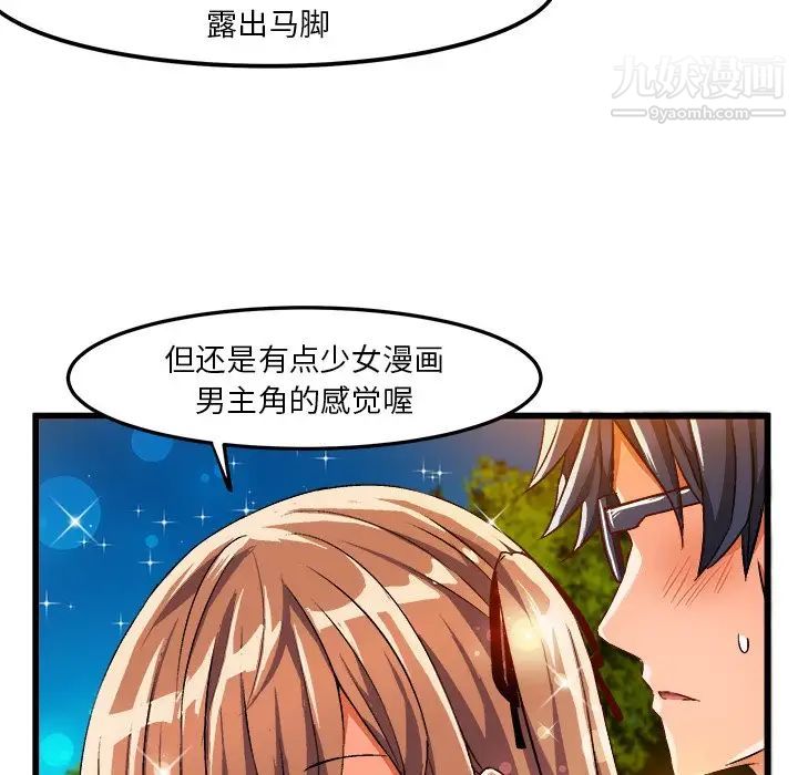 绘写你我的纯真第42话