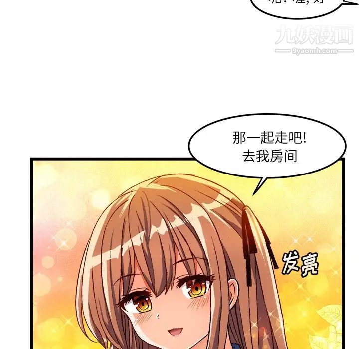 绘写你我的纯真第42话