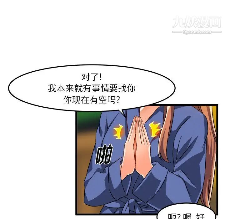 绘写你我的纯真第42话