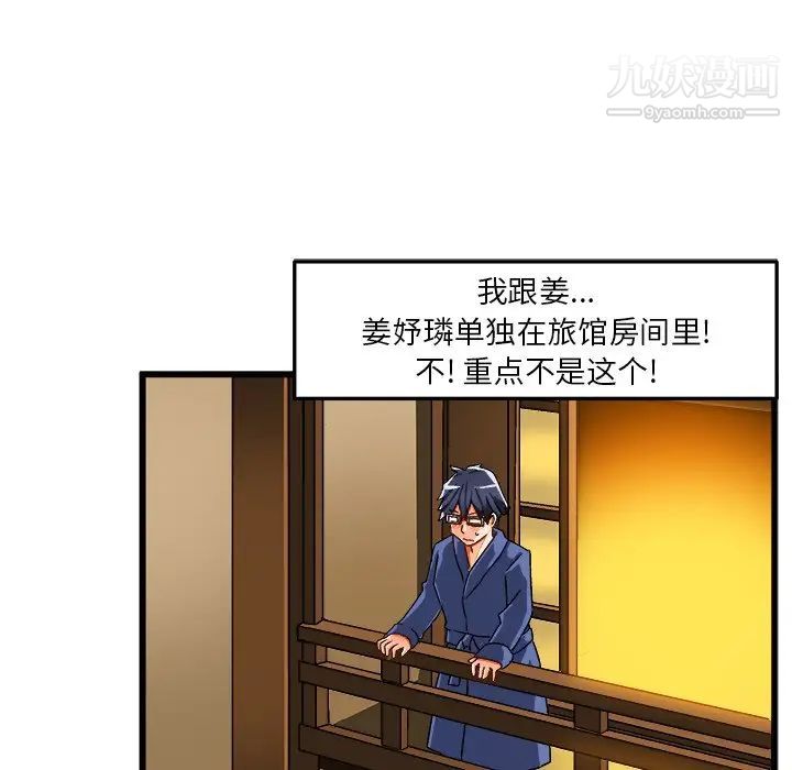 绘写你我的纯真第42话