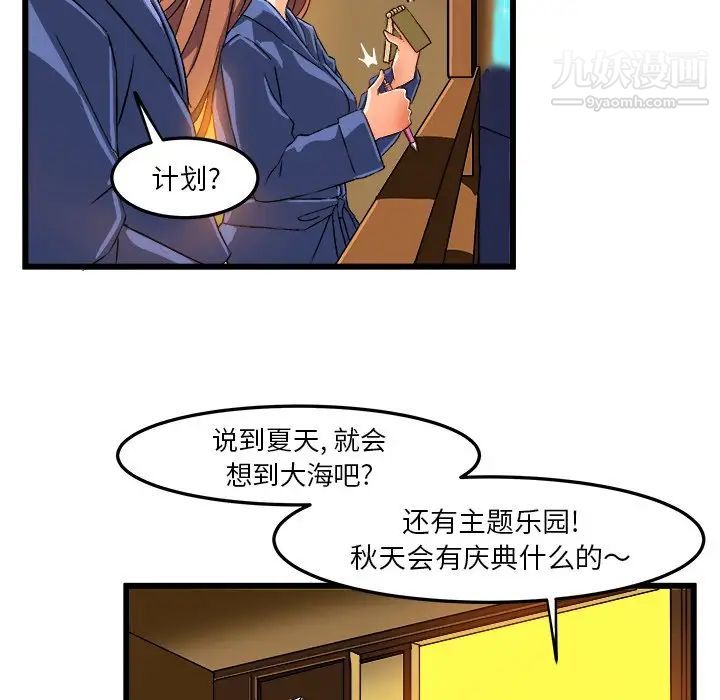 绘写你我的纯真第42话