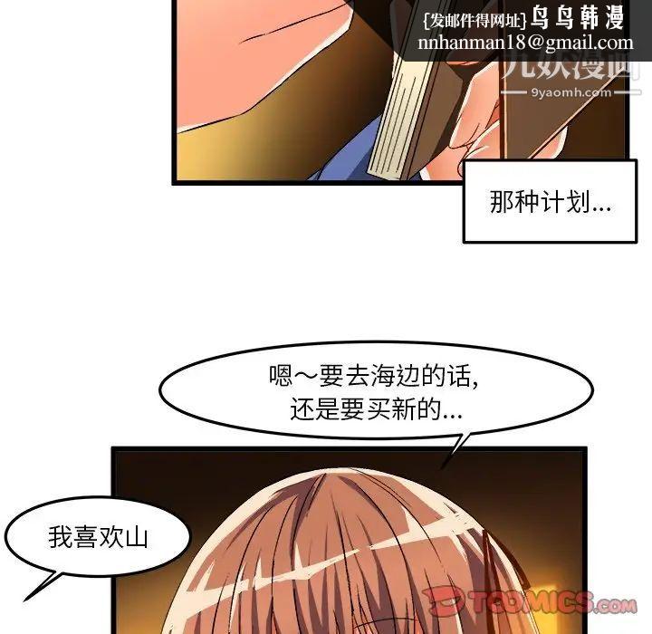 绘写你我的纯真第42话