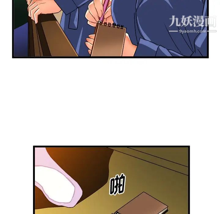 绘写你我的纯真第42话