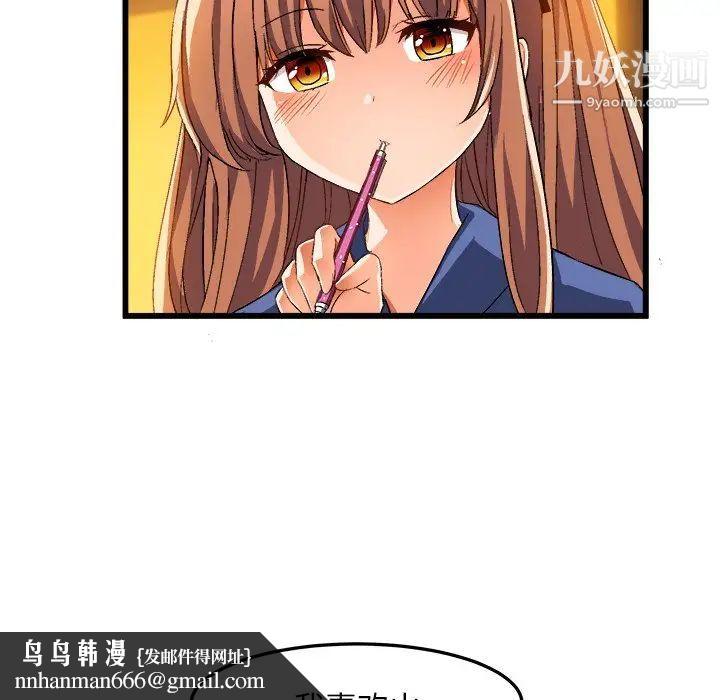 绘写你我的纯真第42话