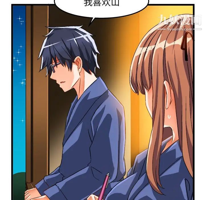 绘写你我的纯真第42话