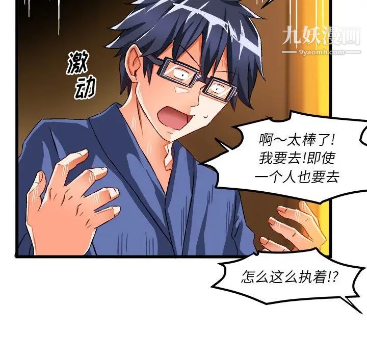 绘写你我的纯真第42话