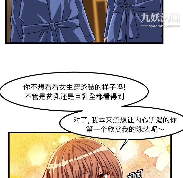 绘写你我的纯真第42话