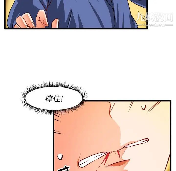 绘写你我的纯真第42话