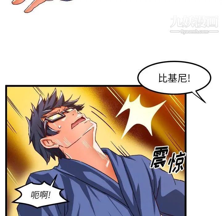 绘写你我的纯真第42话