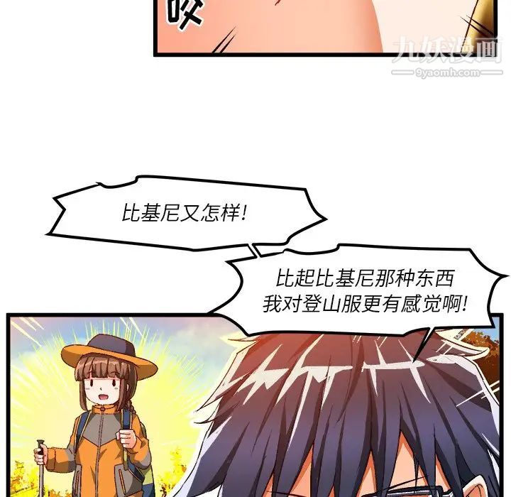 绘写你我的纯真第42话