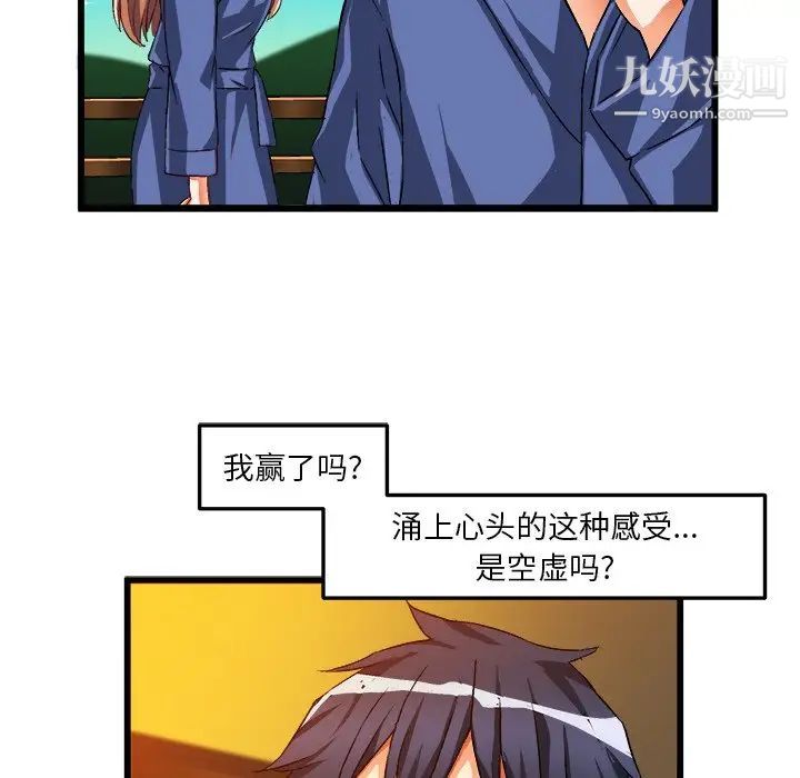 绘写你我的纯真第42话