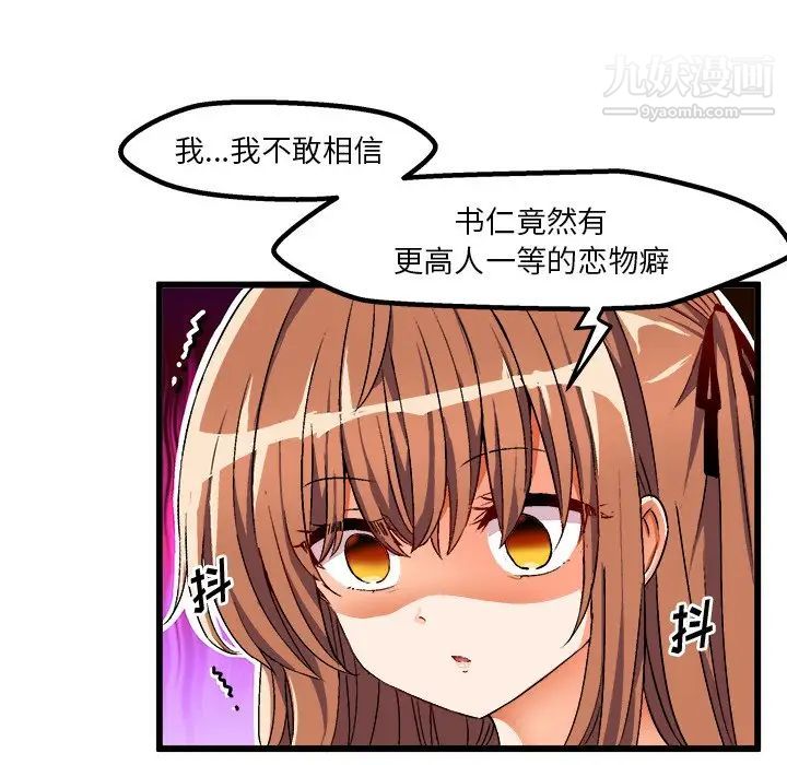 绘写你我的纯真第42话