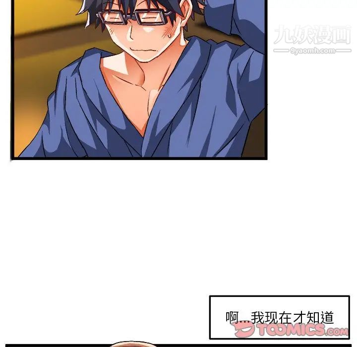 绘写你我的纯真第42话