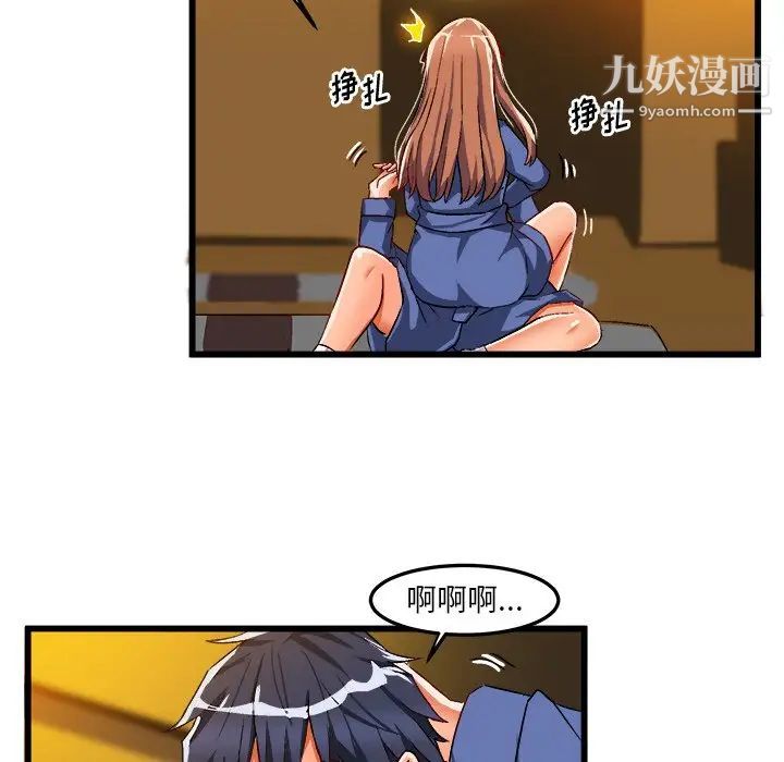 绘写你我的纯真第42话