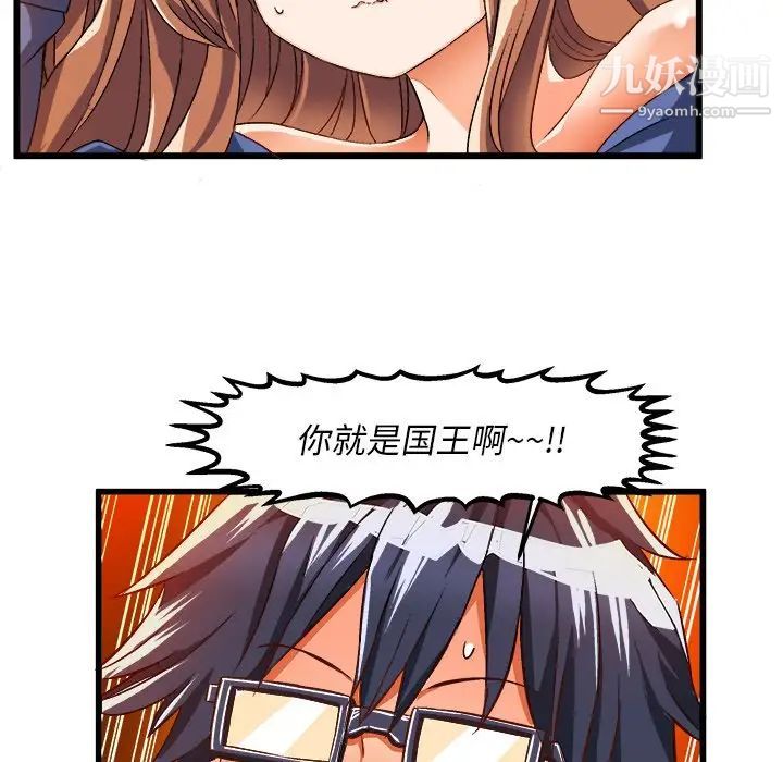 绘写你我的纯真第42话