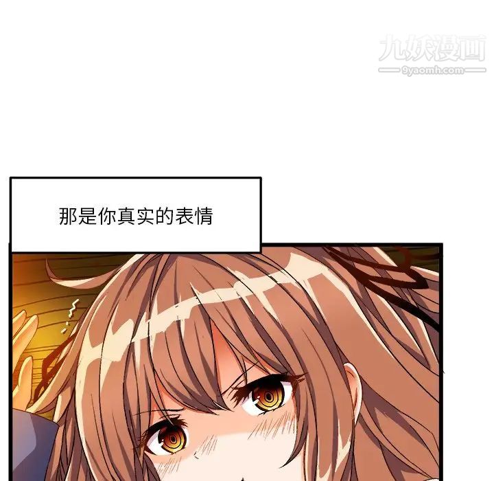 绘写你我的纯真第42话