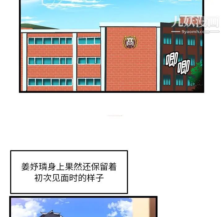 绘写你我的纯真第42话