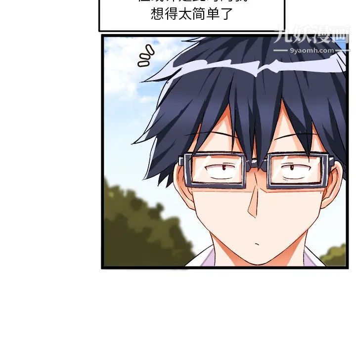 绘写你我的纯真第42话