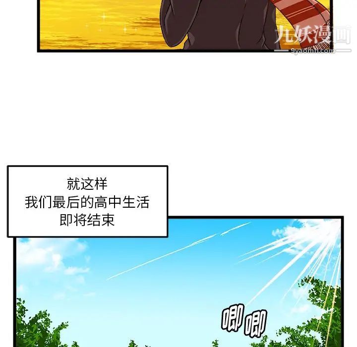 绘写你我的纯真第42话