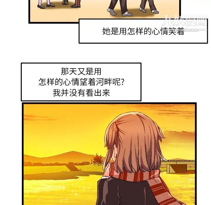 绘写你我的纯真第42话