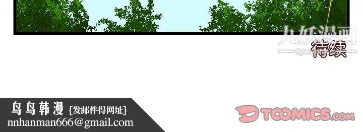 绘写你我的纯真第42话