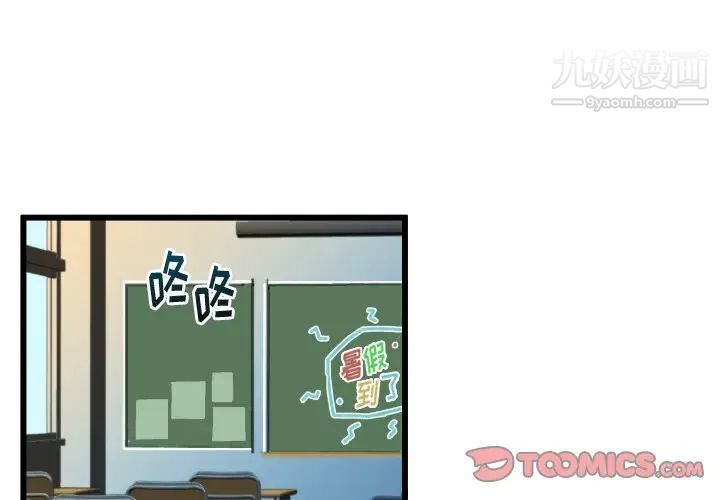 绘写你我的纯真第43话