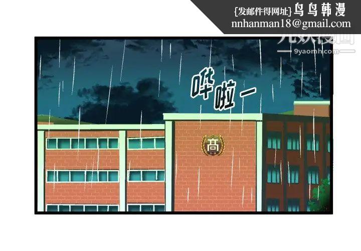 绘写你我的纯真第43话