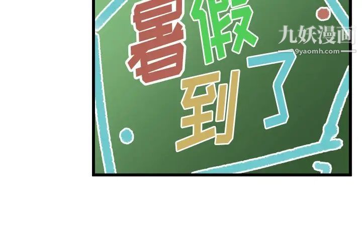 绘写你我的纯真第43话