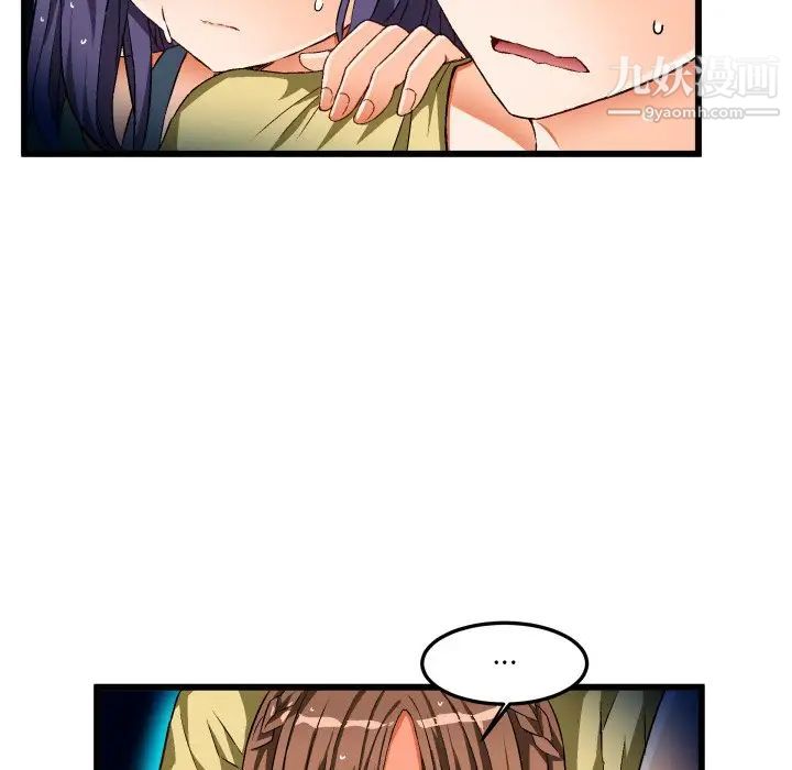 绘写你我的纯真第43话