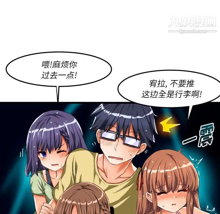 绘写你我的纯真第43话