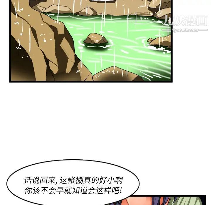 绘写你我的纯真第43话