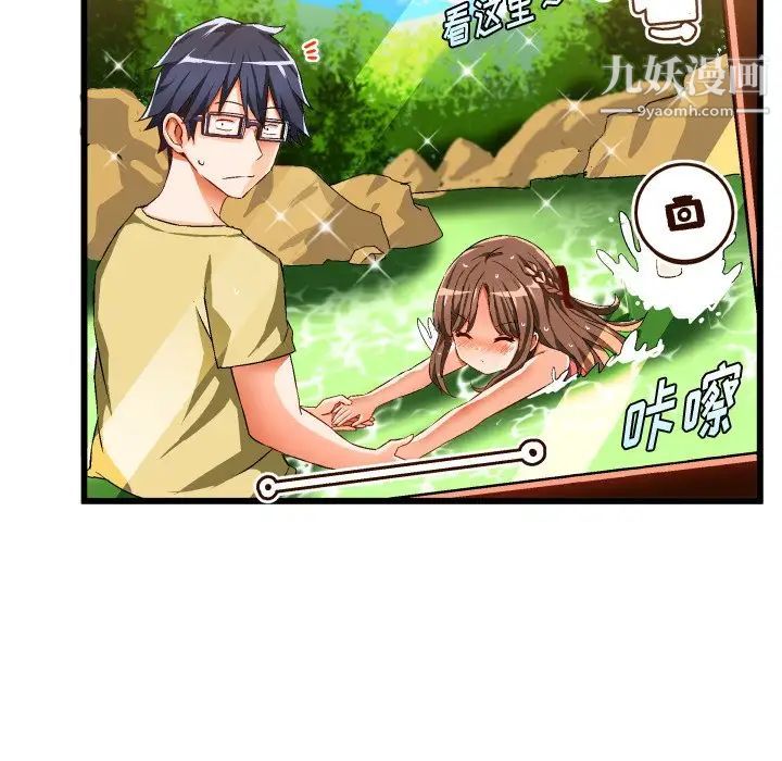 绘写你我的纯真第43话