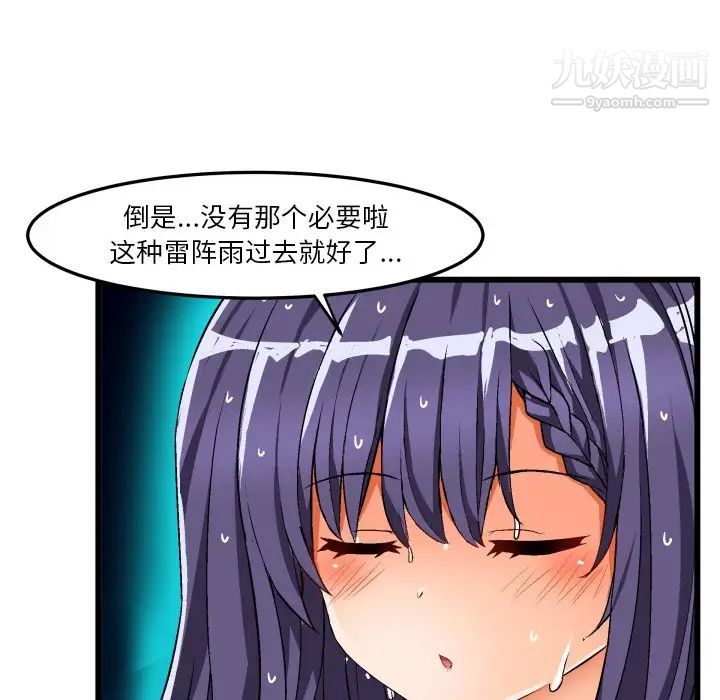 绘写你我的纯真第43话